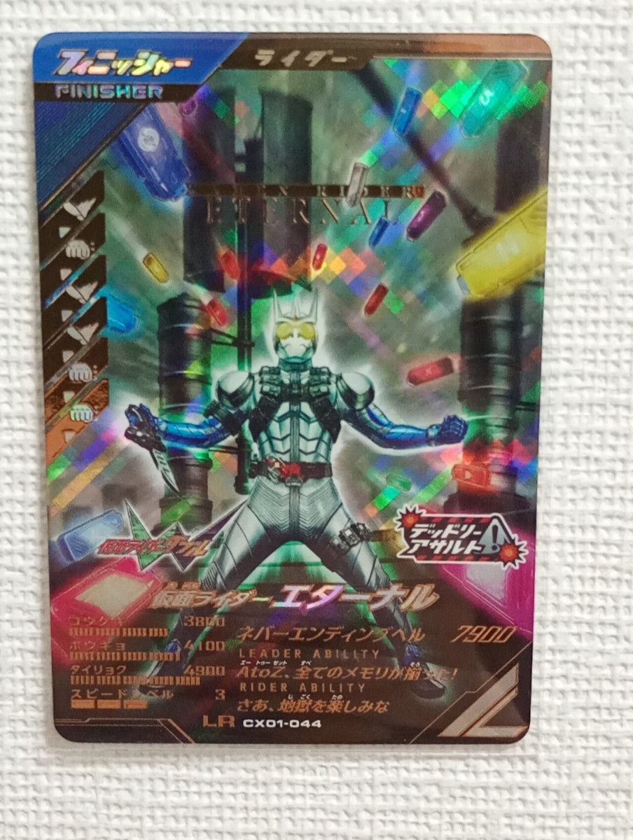 ガンバレジェンズLR仮面ライダーエターナル|Yahoo!フリマ(旧 ガンバレジェンズLR仮面ライダーエターナル|Yahoo!フリマ(旧