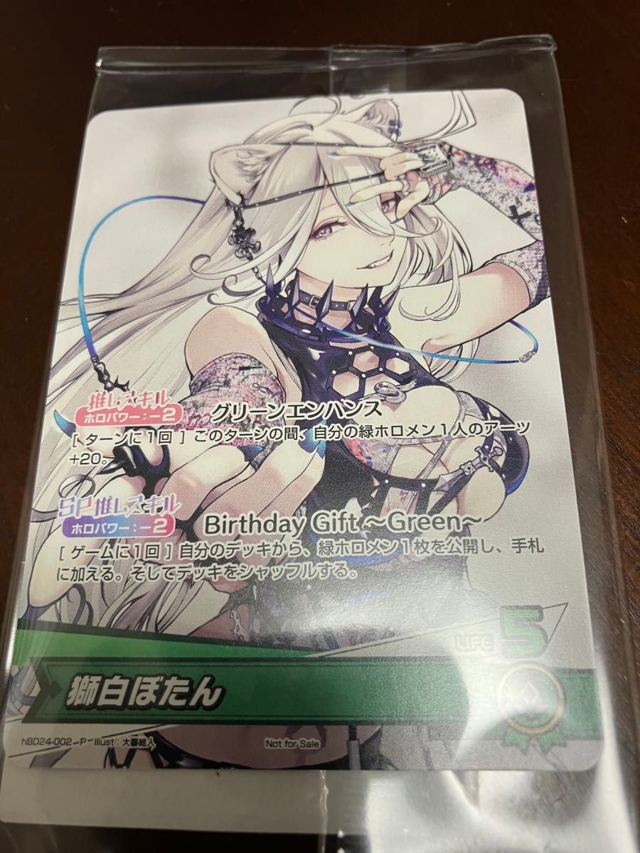 特典PRカード hololive OFFICIAL CARD GAME hBD24-002 獅白 特典PRカード hololive OFFICIAL CARD GAME hBD24-002 獅白