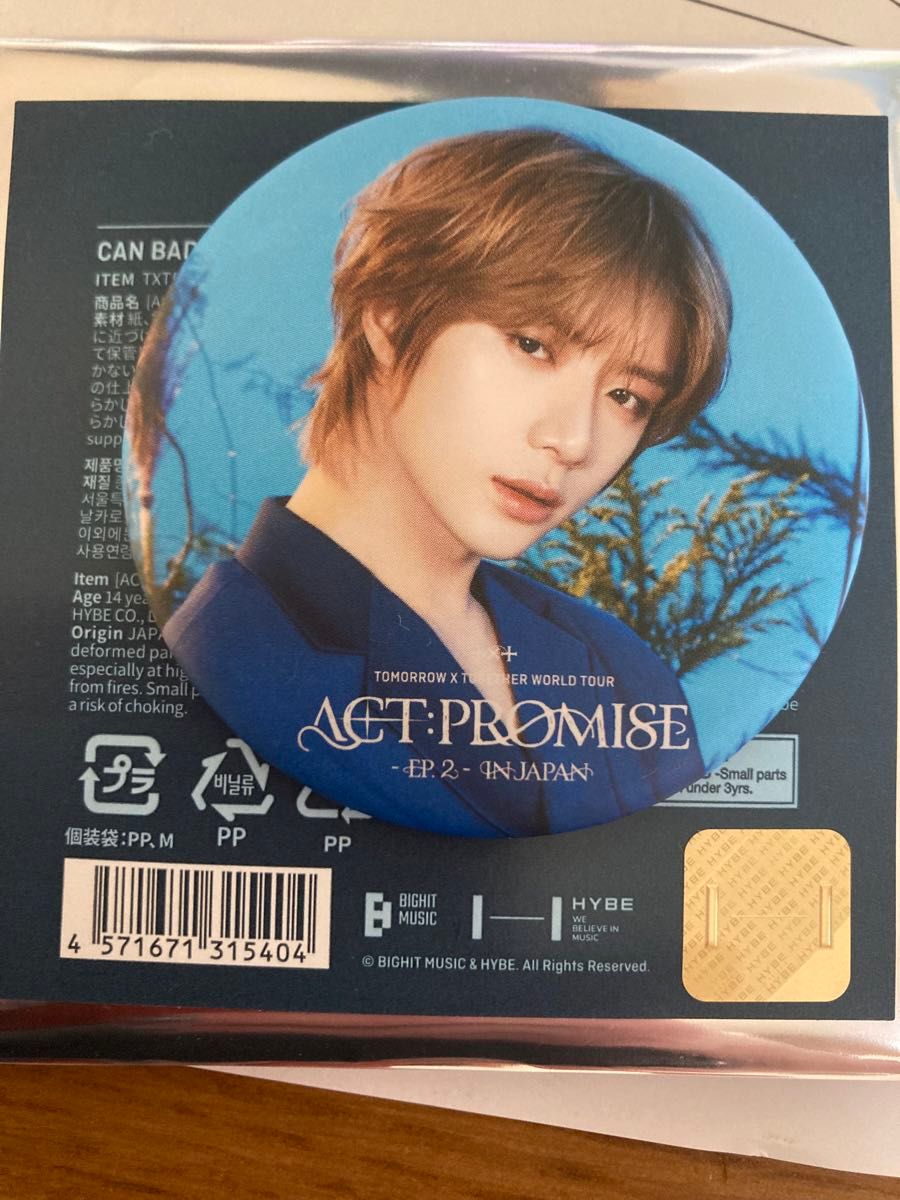 TXT TOMORROW X TOGETHER ACT PROMISE EP2 JAPAN PPULBATU TXT TOMORROW X TOGETHER ACT PROMISE EP2 JAPAN PPULBATU