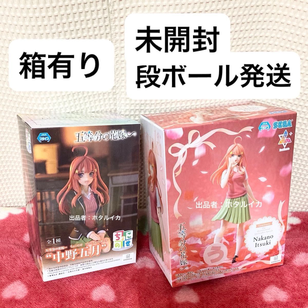 五等分の花嫁∽ Luminasta ルミナスタ 五等分の花嫁 ちょこのせ 五等分の花嫁∽ Luminasta ルミナスタ 五等分の花嫁 ちょこのせ