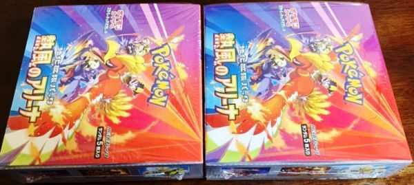 2BOX ポケモンカードゲーム ポケモンカード 熱風のアリーナ 2BOX ポケモンカードゲーム ポケモンカード 熱風のアリーナ