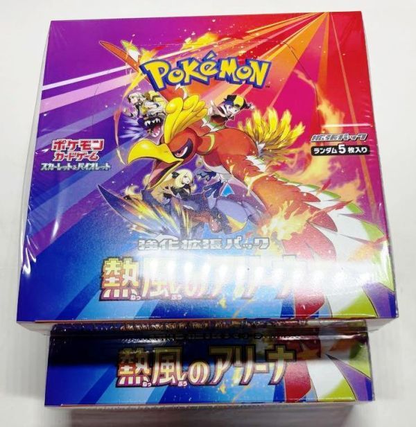 2BOX ポケモンカードゲーム ポケモンカード 熱風のアリーナ 2BOX ポケモンカードゲーム ポケモンカード 熱風のアリーナ