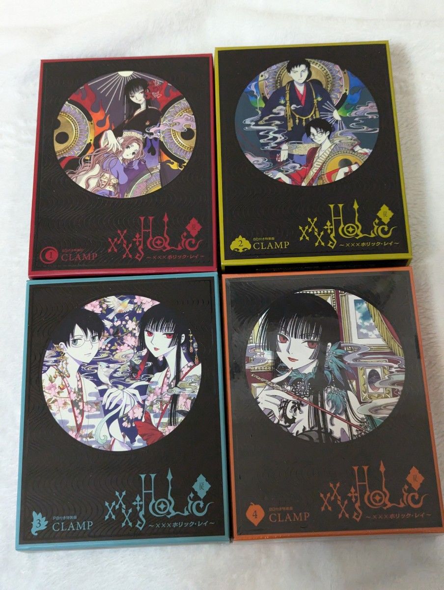 xxxHOLIC 戻 全巻セット 4巻 特装版 /1〜3巻コミックス以外未 xxxHOLIC 戻 全巻セット 4巻 特装版 /1〜3巻コミックス以外未