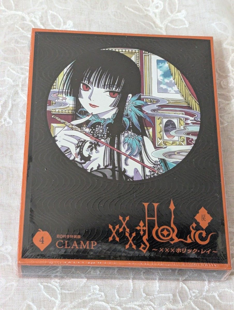 xxxHOLIC 戻 全巻セット 4巻 特装版 /1〜3巻コミックス以外未 xxxHOLIC 戻 全巻セット 4巻 特装版 /1〜3巻コミックス以外未