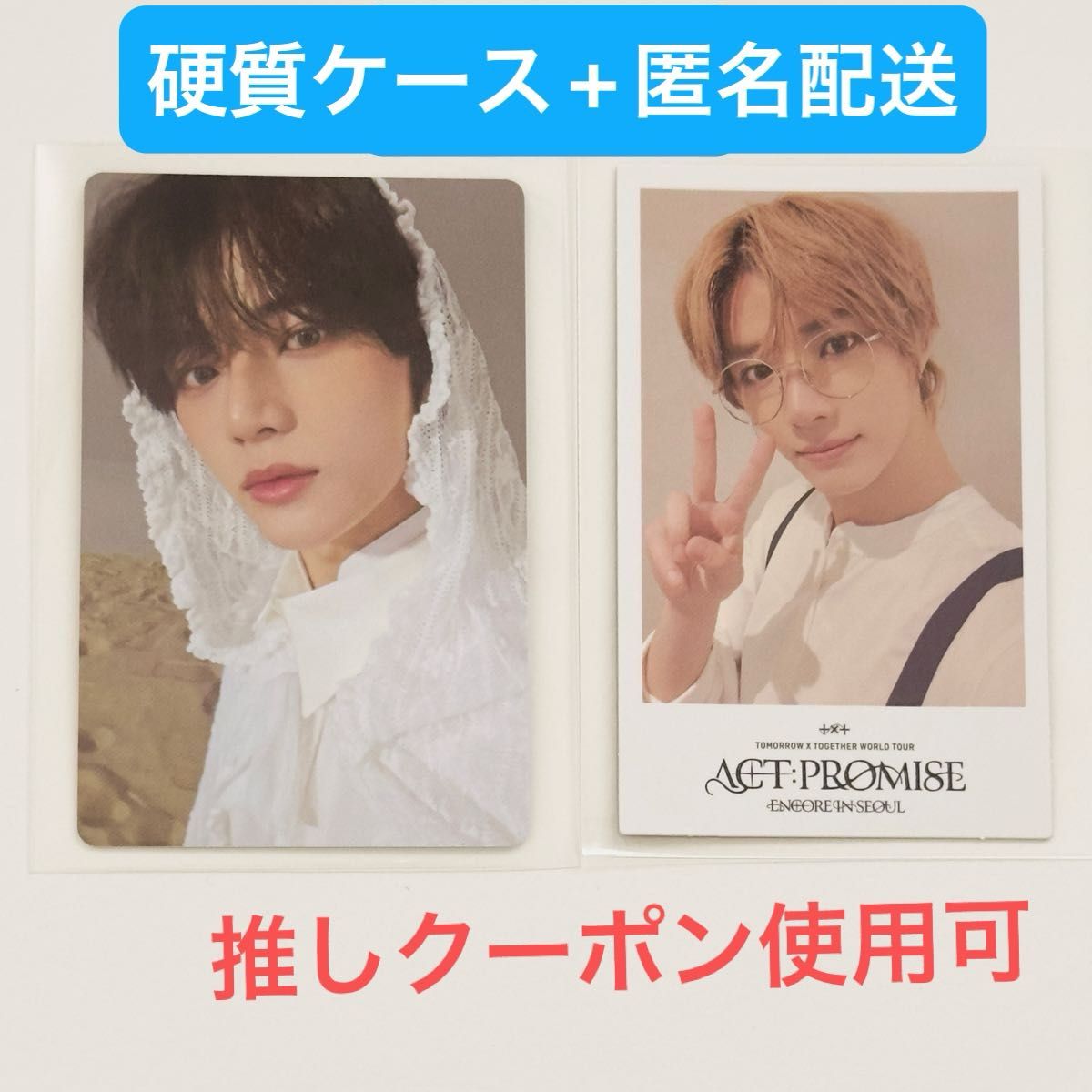 TXT act promise seoul encore ボムギュ フォトカード weverse TXT act promise seoul encore ボムギュ フォトカード weverse