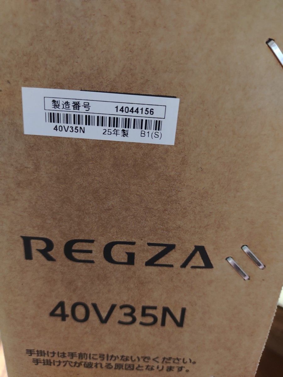 新品未開封 REGZA レグザ 40V35N 液晶テレビ 40V型 2025年製 新品未開封 REGZA レグザ 40V35N 液晶テレビ 40V型 2025年製