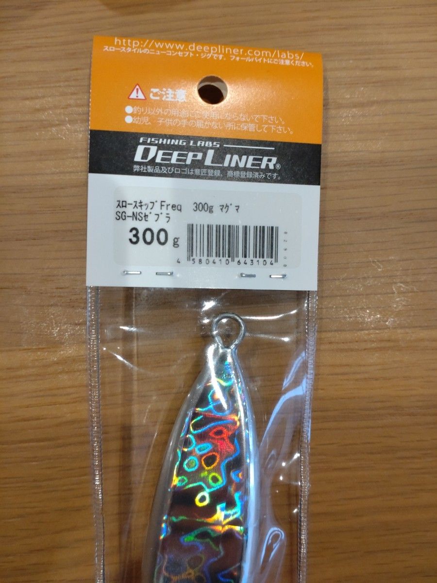 ディープライナー スロースキップフレック 300g スロージギング ディープライナー スロースキップフレック 300g スロージギング