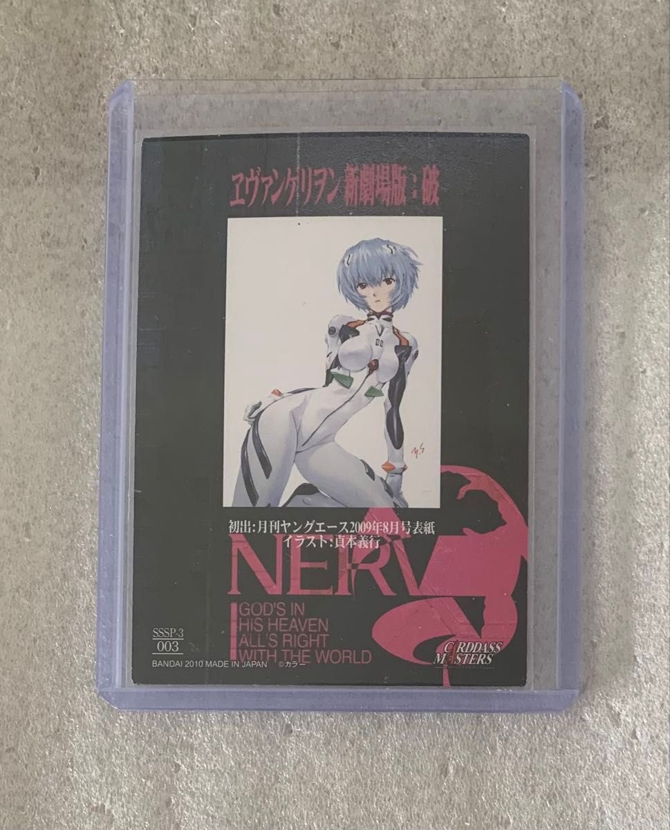 SSSP エヴァンゲリオン Evangelion エヴァンゲリオン SSSP エヴァンゲリオン Evangelion エヴァンゲリオン