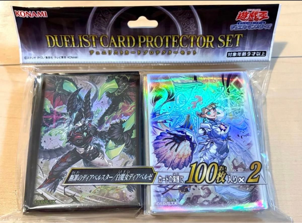 YCSJ会場限定】断罪のディアベルスター/白魔女ディアベルゼ YCSJ会場限定】断罪のディアベルスター/白魔女ディアベルゼ