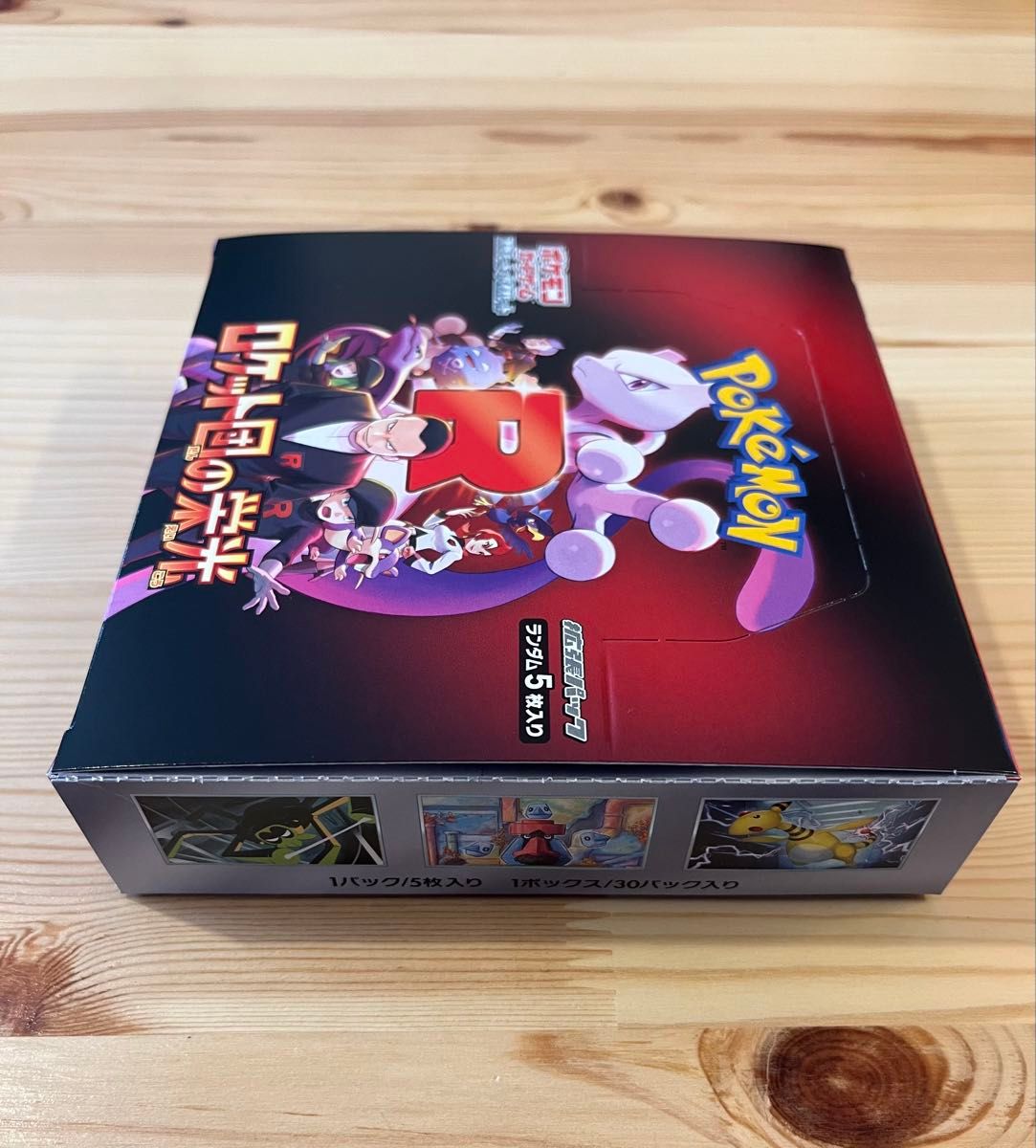 ポケモンカードゲーム ロケット団の栄光 1BOX シュリンクなし ポケモンカードゲーム ロケット団の栄光 1BOX シュリンクなし