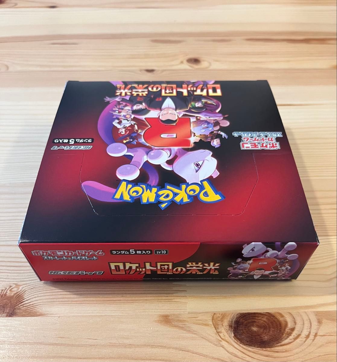 ポケモンカードゲーム ロケット団の栄光 1BOX シュリンクなし ポケモンカードゲーム ロケット団の栄光 1BOX シュリンクなし