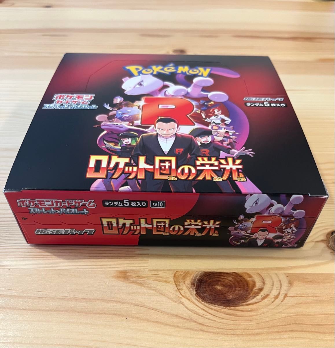 ポケモンカードゲーム ロケット団の栄光 1BOX シュリンクなし ポケモンカードゲーム ロケット団の栄光 1BOX シュリンクなし
