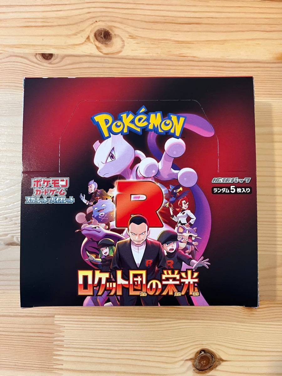 ポケモンカードゲーム ロケット団の栄光 1BOX シュリンクなし ポケモンカードゲーム ロケット団の栄光 1BOX シュリンクなし