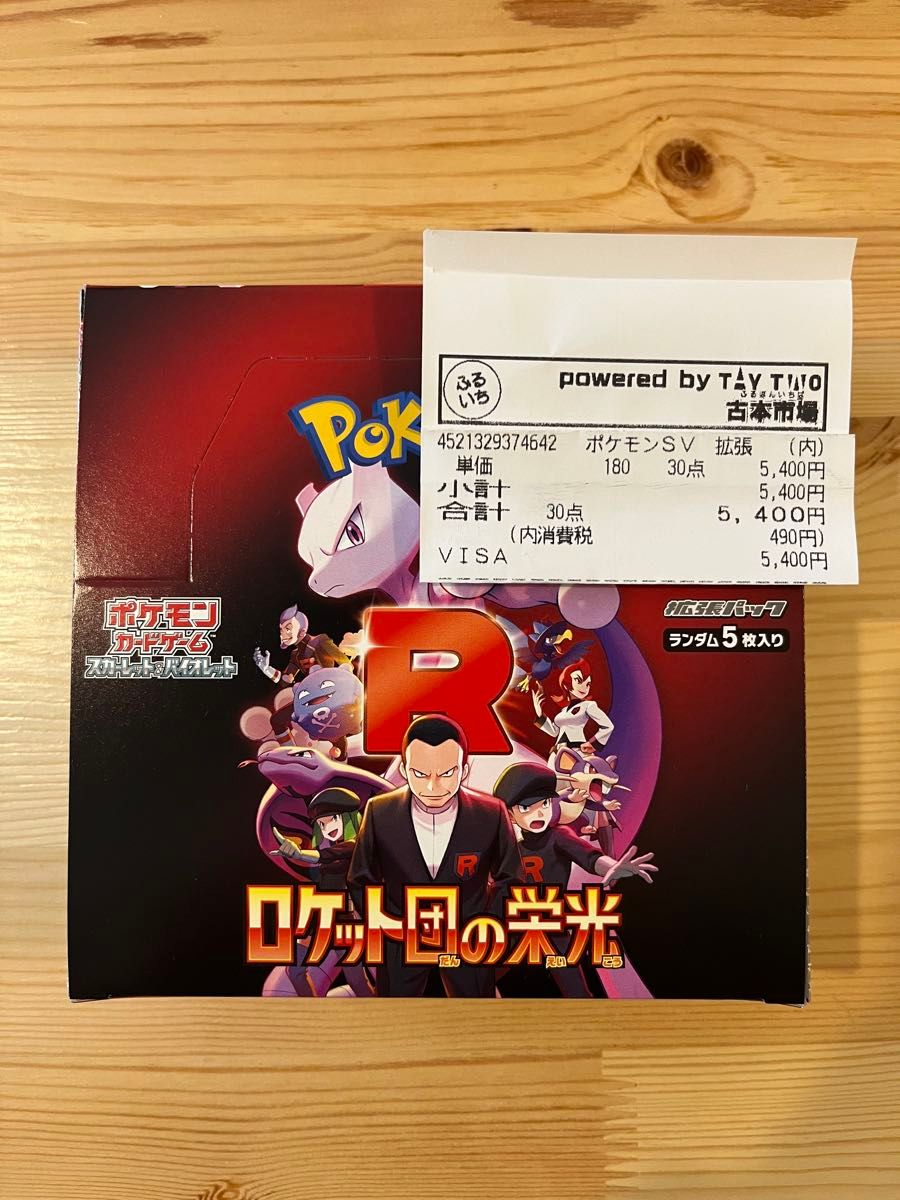 ポケモンカードゲーム ロケット団の栄光 1BOX シュリンクなし ポケモンカードゲーム ロケット団の栄光 1BOX シュリンクなし