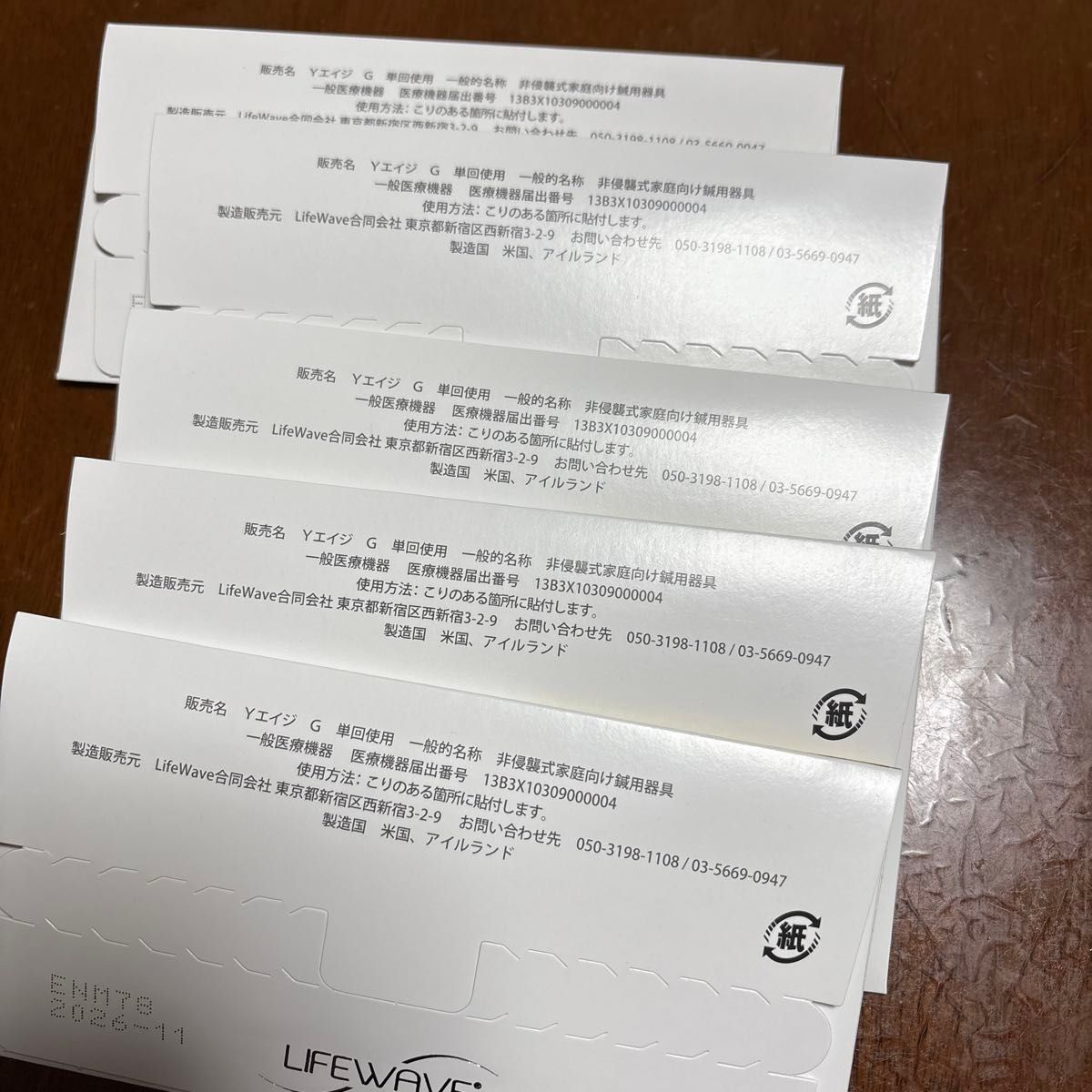 LIFEWAVE Y-age glutathione パッチ 30枚入り×5セット|Yahoo LIFEWAVE Y-age glutathione パッチ 30枚入り×5セット|Yahoo