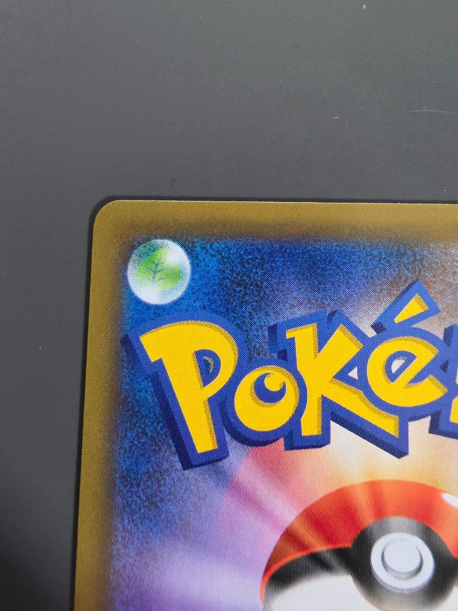 ポケモンカード ロケット団参上 25th 15枚|Yahoo!フリマ(旧 ポケモンカード ロケット団参上 25th 15枚|Yahoo!フリマ(旧