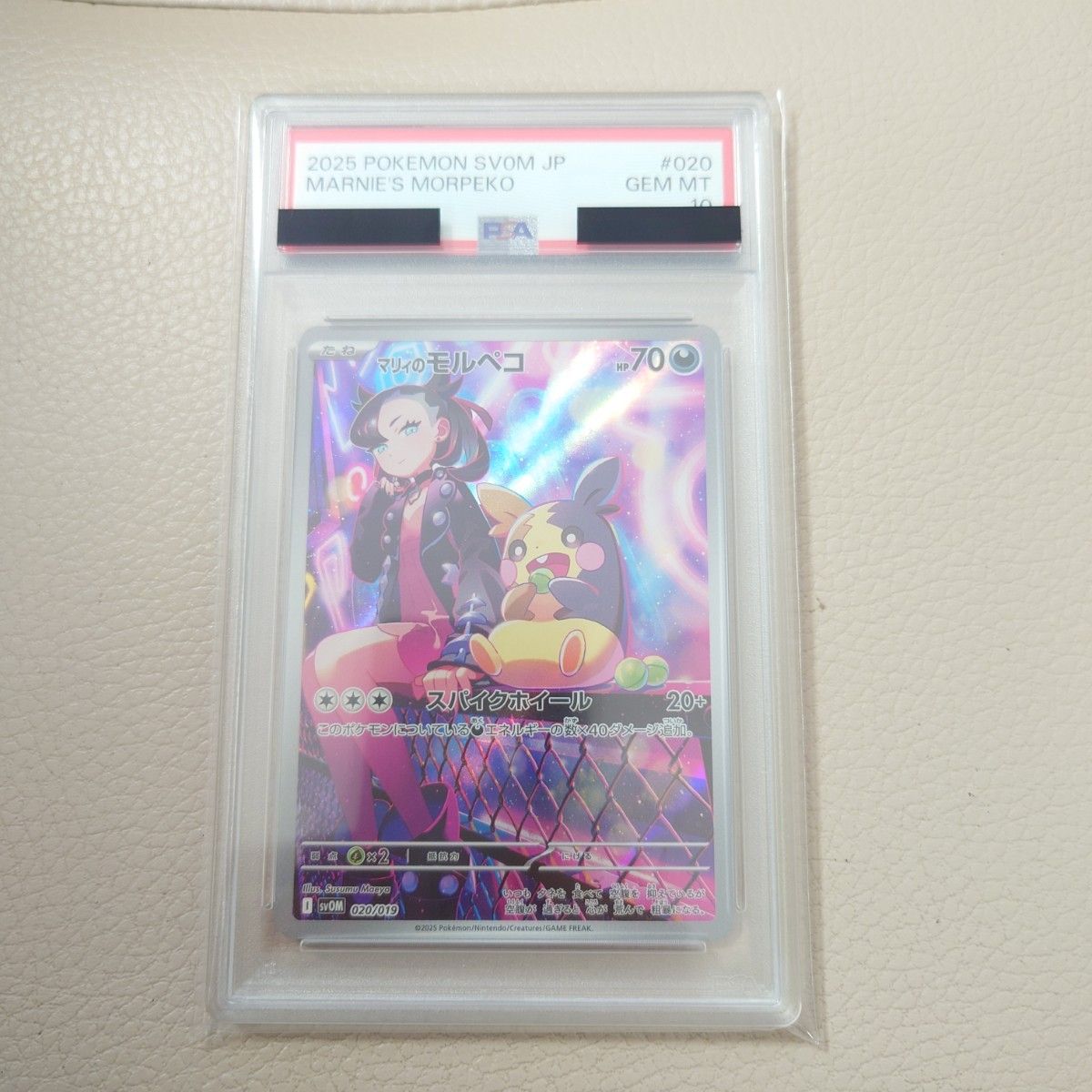 マリィのモルペコ AR PSA10 鑑定品 ポケモンカードゲーム|Yahoo マリィのモルペコ AR PSA10 鑑定品 ポケモンカードゲーム|Yahoo