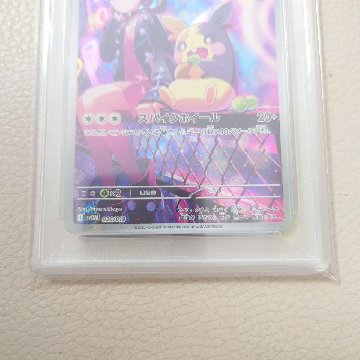 マリィのモルペコ AR PSA10 鑑定品 ポケモンカードゲーム|Yahoo マリィのモルペコ AR PSA10 鑑定品 ポケモンカードゲーム|Yahoo