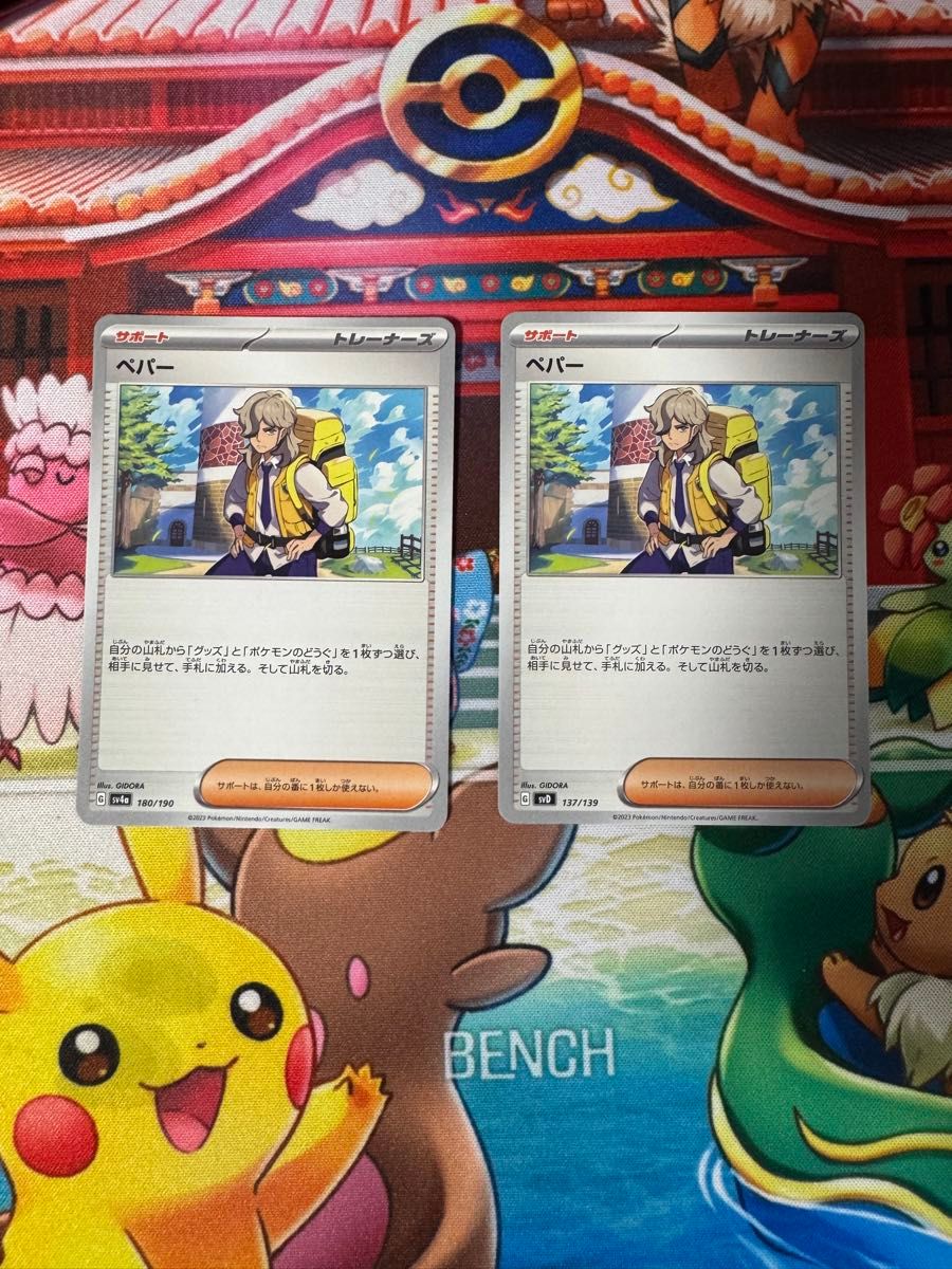 ポケモンカード ペパー 2枚セット|Yahoo!フリマ(旧PayPayフリマ) ポケモンカード ペパー 2枚セット|Yahoo!フリマ(旧PayPayフリマ)