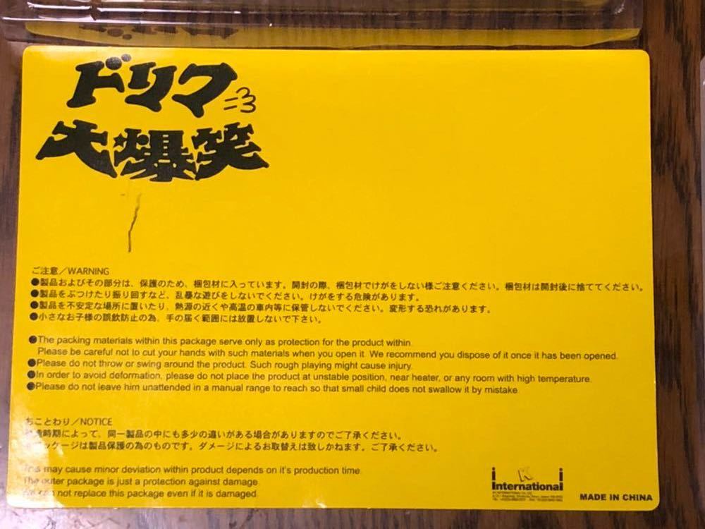 ザ・ドリフターズ DVD特典 ドリフ大爆笑 フィギュア いかりや長介/加藤