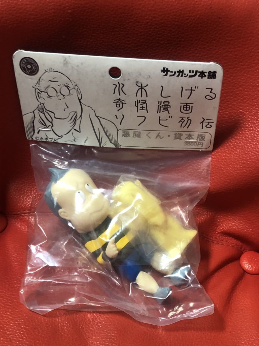 悪魔くん 貸本の値段と価格推移は 38件の売買情報を集計した悪魔くん 貸本の価格や価値の推移データを公開 悪魔くん 貸本の値段と価格推移は 38件の売買情報を集計した悪魔くん 貸本の価格や価値の推移データを公開