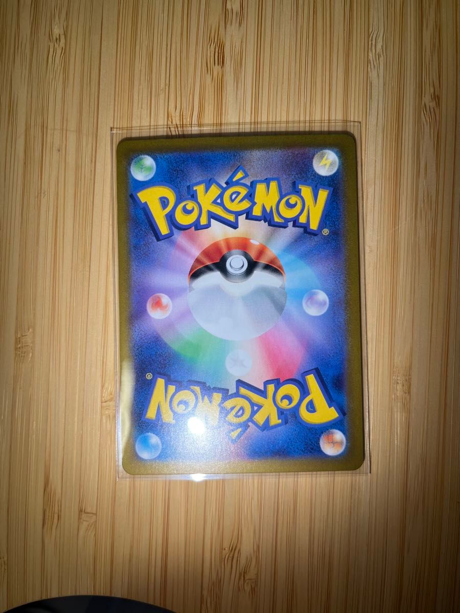 アカマツ SR 123/102 ステラミラクル SV7 ポケモンカード ポケカ アカマツ SR 123/102 ステラミラクル SV7 ポケモンカード ポケカ