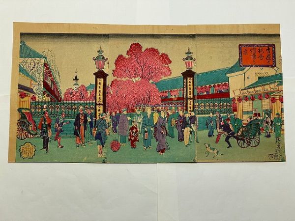 明治 浮世絵 延安 吉原 遊郭 花魁 遊女「吉原 桜花 爛漫 の景3枚 明治 浮世絵 延安 吉原 遊郭 花魁 遊女「吉原 桜花 爛漫 の景3枚