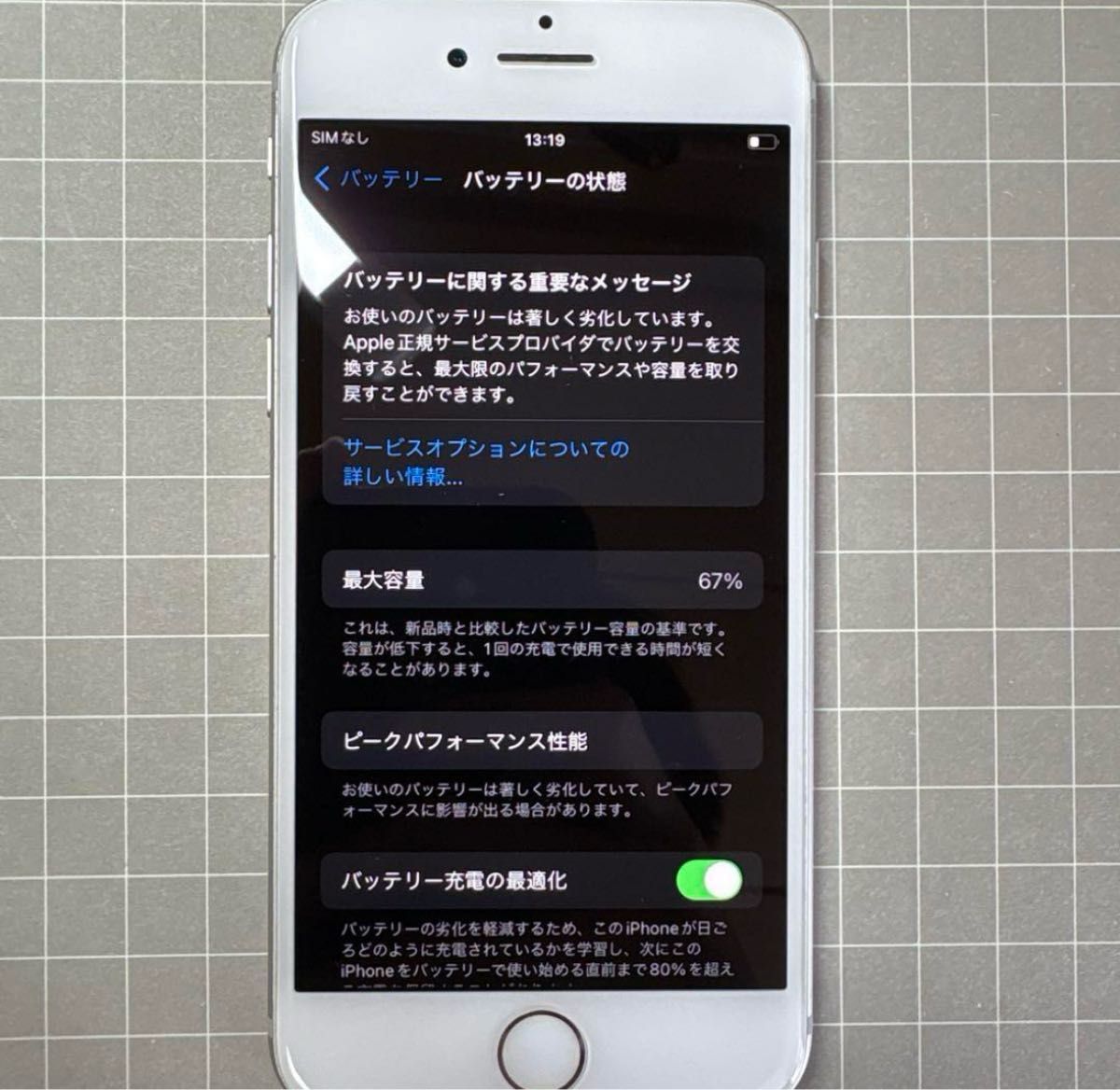 iPhone7 128GB シルバー SIMフリー 本体のみ 即日発送|Yahoo iPhone7 128GB シルバー SIMフリー 本体のみ 即日発送|Yahoo