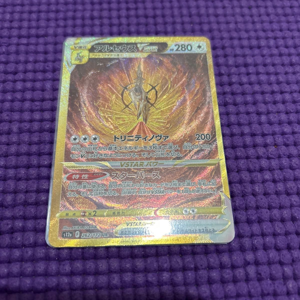 ポケモンカードゲーム アルセウスVSTAR UR V starユニバース ポケモンカードゲーム アルセウスVSTAR UR V starユニバース