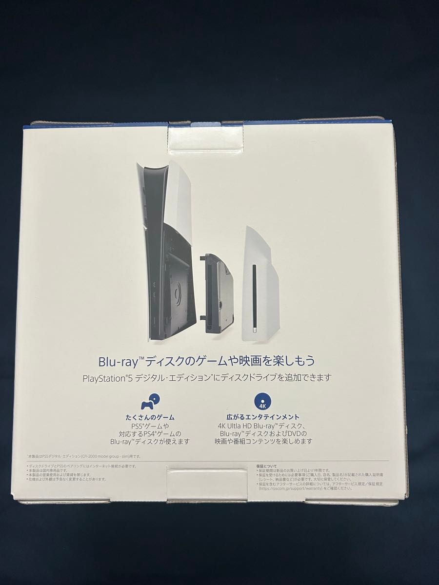 新品未開封 ディスクドライブ PS5 PlayStation5 SONY 外付け 新品未開封 ディスクドライブ PS5 PlayStation5 SONY 外付け