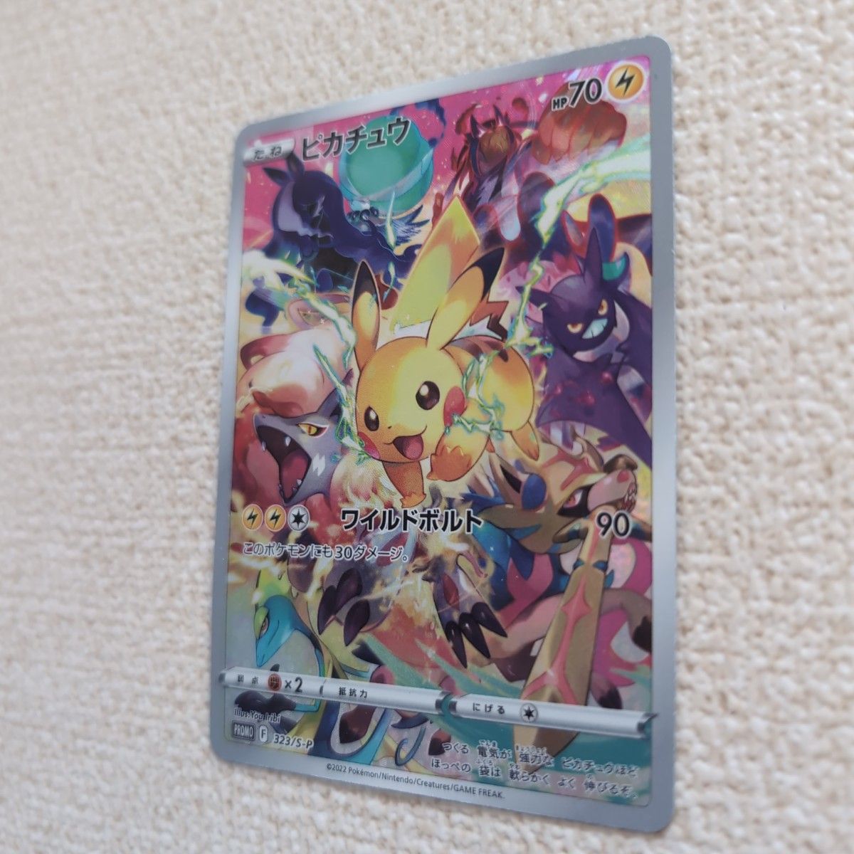 ポケモンカード ピカチュウ プロモ プレシャスコレクター ポケモンカード ピカチュウ プロモ プレシャスコレクター