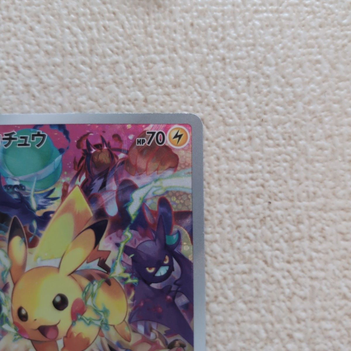 ポケモンカード ピカチュウ プロモ プレシャスコレクター ポケモンカード ピカチュウ プロモ プレシャスコレクター