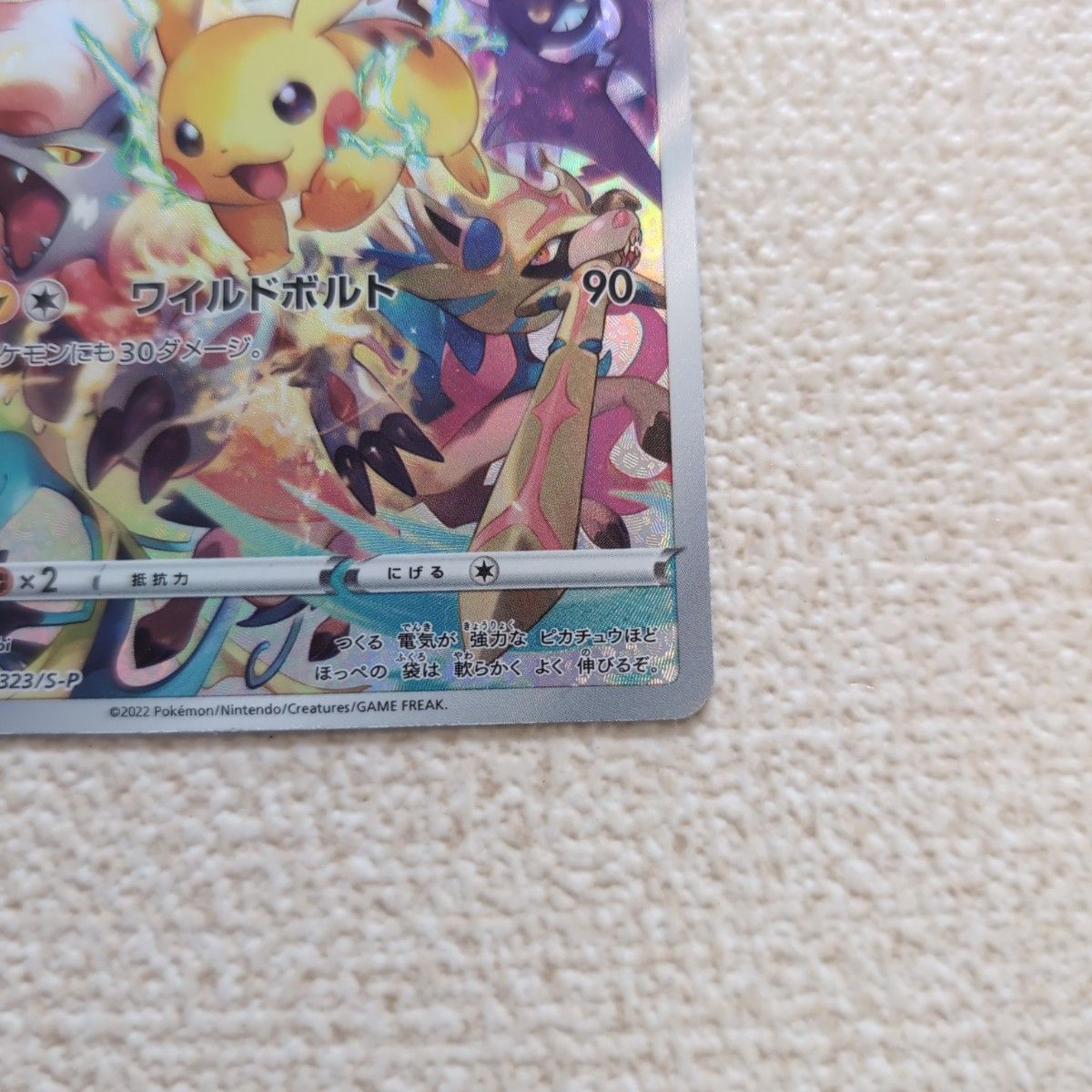 ポケモンカード ピカチュウ プロモ プレシャスコレクター ポケモンカード ピカチュウ プロモ プレシャスコレクター