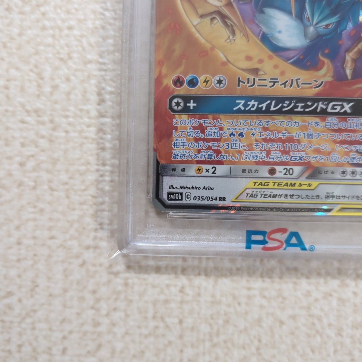 ポケモンカードゲーム ファイヤー サンダー フリーザーGX GX TAG ポケモンカードゲーム ファイヤー サンダー フリーザーGX GX TAG