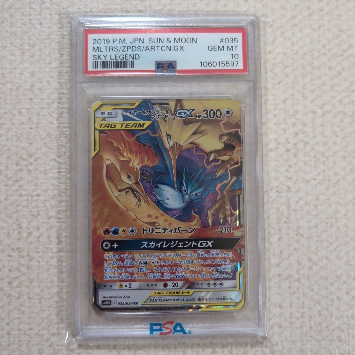 ポケモンカードゲーム ファイヤー サンダー フリーザーGX GX TAG ポケモンカードゲーム ファイヤー サンダー フリーザーGX GX TAG