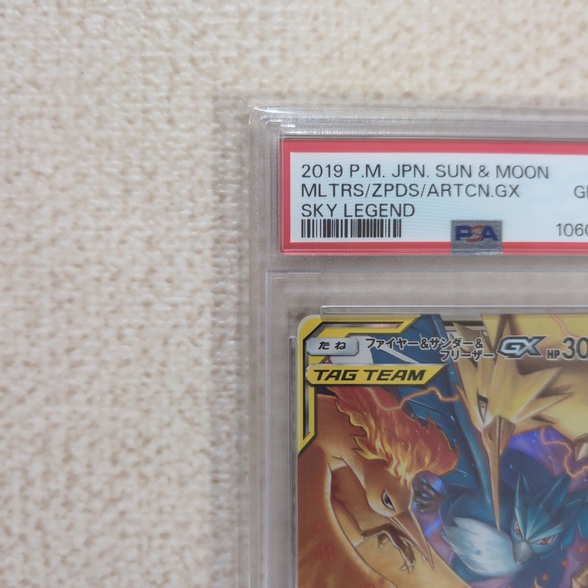 ポケモンカードゲーム ファイヤー サンダー フリーザーGX GX TAG ポケモンカードゲーム ファイヤー サンダー フリーザーGX GX TAG