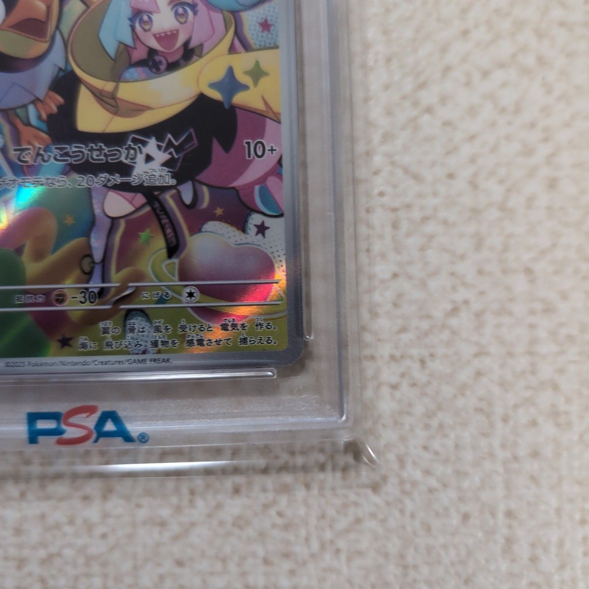 ポケモンカードゲーム ナンジャモのカイデン プロモ PSA10 2枚 ポケモンカードゲーム ナンジャモのカイデン プロモ PSA10 2枚
