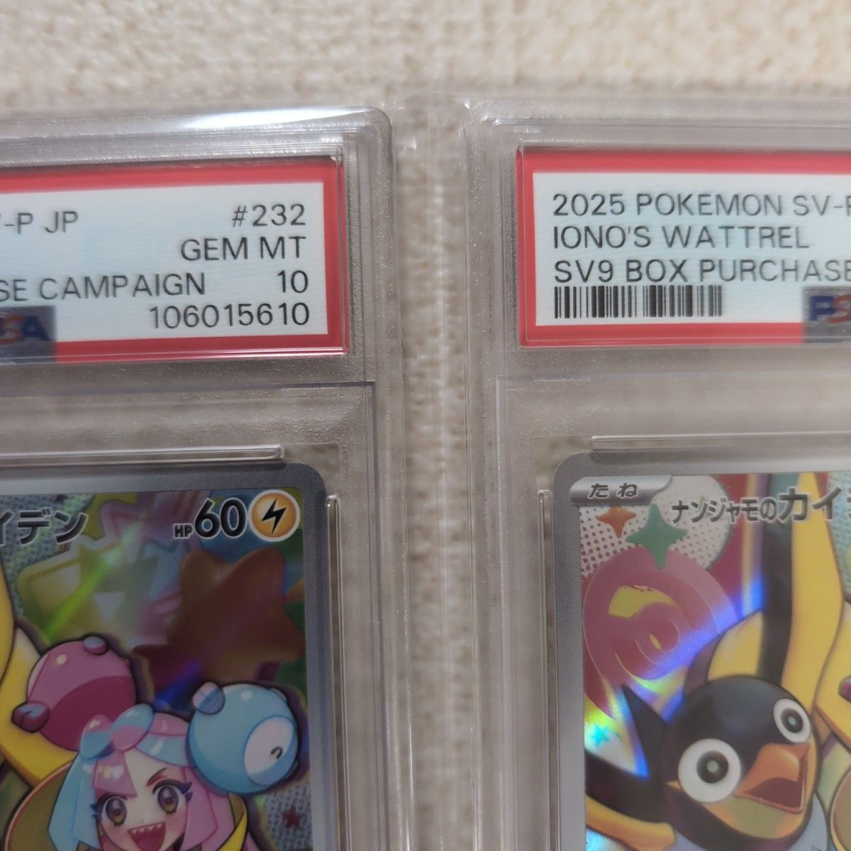 ポケモンカードゲーム ナンジャモのカイデン プロモ PSA10 2枚 ポケモンカードゲーム ナンジャモのカイデン プロモ PSA10 2枚