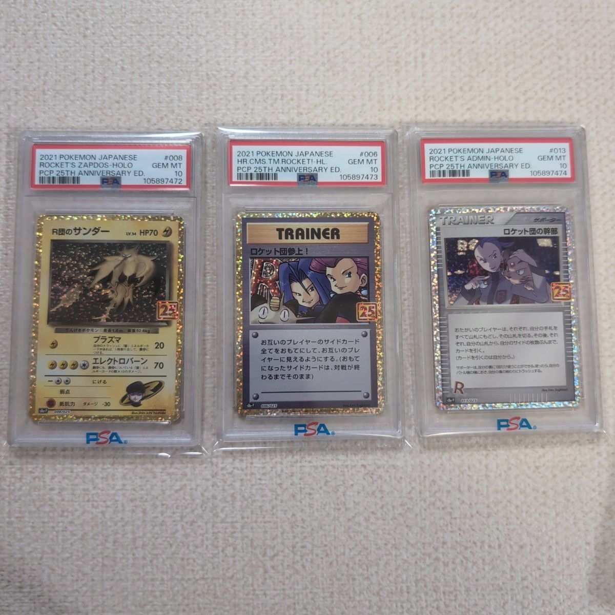 ポケモンカードゲーム 25th Anniversary プロモ ロケット団参上 ポケモンカードゲーム 25th Anniversary プロモ ロケット団参上
