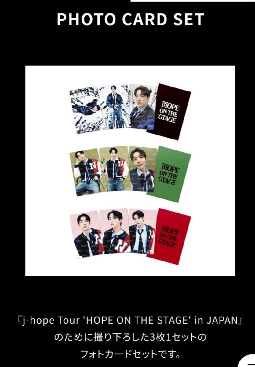 BTS J-HOPE ホビ HOPE ON THE STAGE in JAPAN 公式 日本限定 BTS J-HOPE ホビ HOPE ON THE STAGE in JAPAN 公式 日本限定