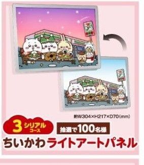 新品・未開封】セブンイレブン ちいかわキャンペーン ライト 新品・未開封】セブンイレブン ちいかわキャンペーン ライト