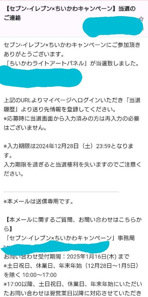 新品・未開封】セブンイレブン ちいかわキャンペーン ライト 新品・未開封】セブンイレブン ちいかわキャンペーン ライト