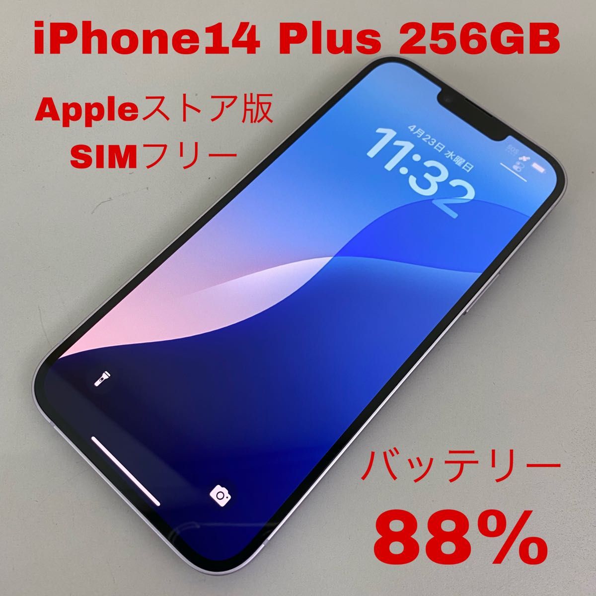iPhone14 Plus 256GB パープル SIMフリー|Yahoo!フリマ(旧 iPhone14 Plus 256GB パープル SIMフリー|Yahoo!フリマ(旧