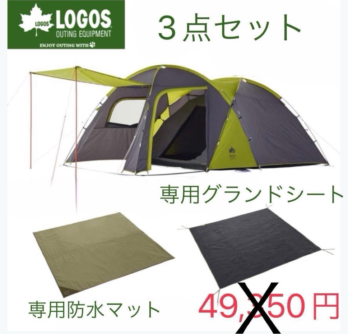 LOGOS ロゴス ROSY DOUBLE XL SET-BBXL防水マット&グランド LOGOS ロゴス ROSY DOUBLE XL SET-BBXL防水マット&グランド