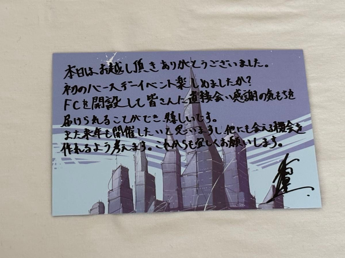 横浜流星 2022年バースデーイベント 限定ポストカード 直筆 横浜流星 2022年バースデーイベント 限定ポストカード 直筆