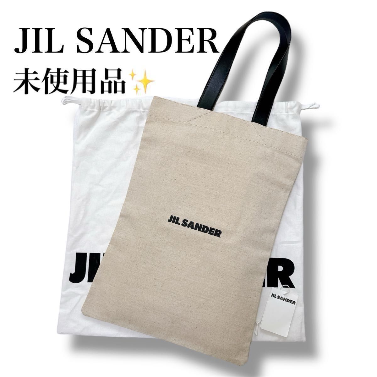 未使用品 ジルサンダー キャンバスxレザー トートバッグ 未使用品 ジルサンダー キャンバスxレザー トートバッグ