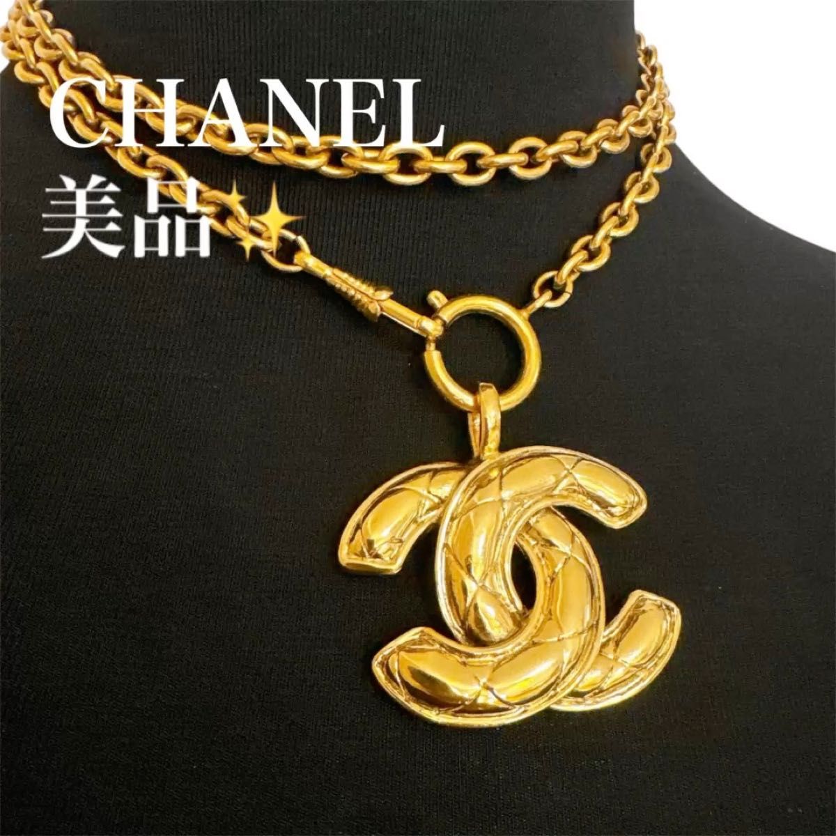 美品◇希少◇シャネル マトラッセ ココマーク ヴィンテージ ネックレス ゴールドカラー レディース