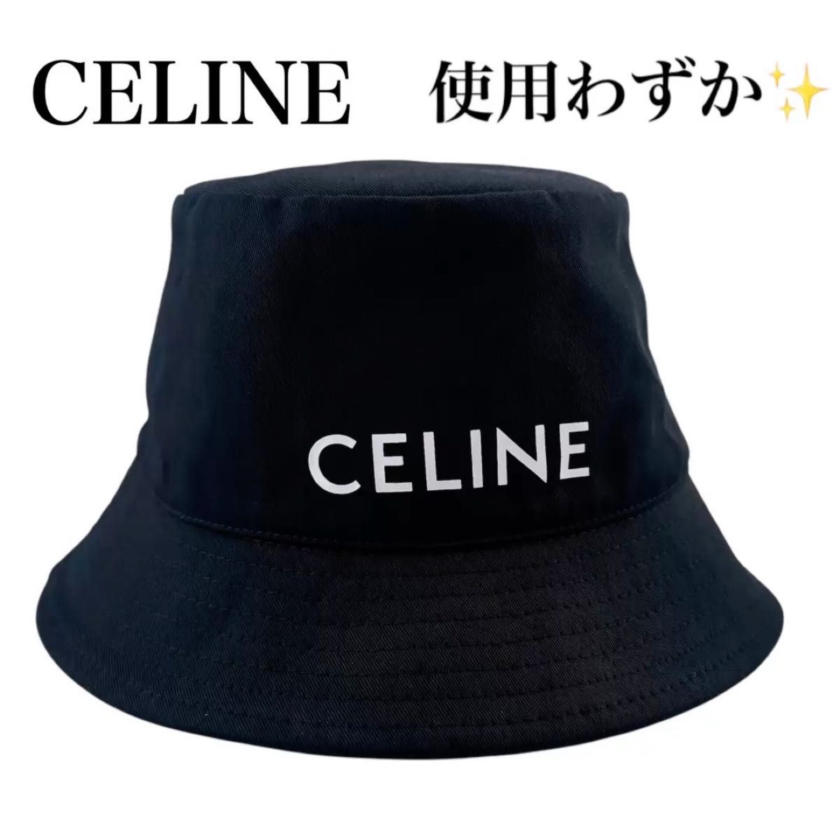 使用わずか◇極美品◇セリーヌ 2AU5B968P ロゴ バケットハット 帽子 Lサイズ ブラック メンズ