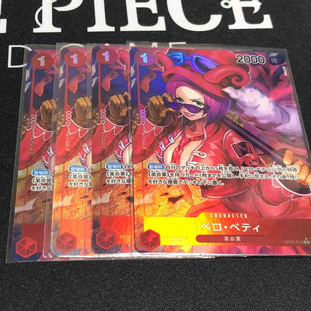 ワンピースカードゲーム ベロベティ パラレル 4枚|Yahoo!フリマ ワンピースカードゲーム ベロベティ パラレル 4枚|Yahoo!フリマ