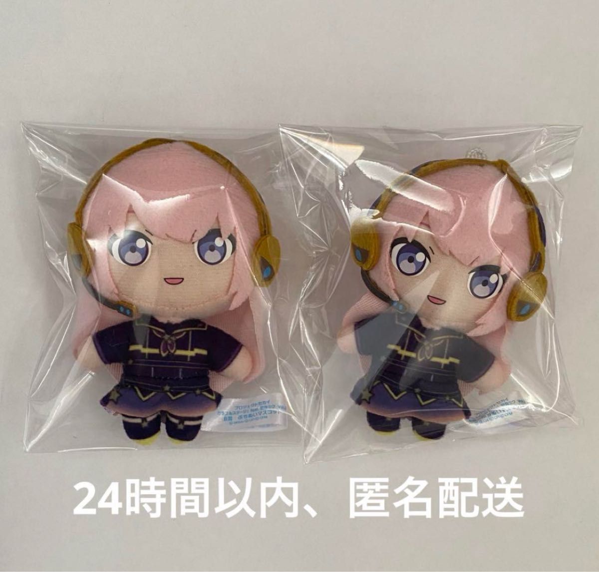 プロセカ 巡音ルカ SEGA ラッキーくじ ぷちぬいマスコット プロセカ 巡音ルカ SEGA ラッキーくじ ぷちぬいマスコット